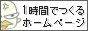 1���Ԃō��z�[���y�[�W